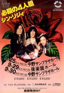 Thin Lizzy at Nakano Sunplaza — September 30, 1979 concert flyer