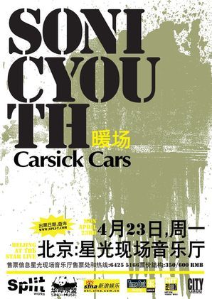 Sonic Youth, Carsick Cars at Star Live House in Beijing, China — April 23, 2007 concert flyer